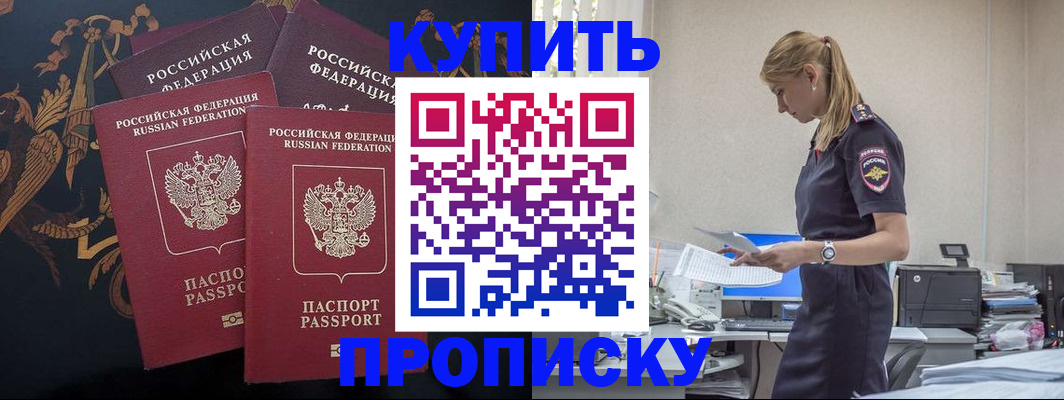 прописка для военкомата в Карабулаке