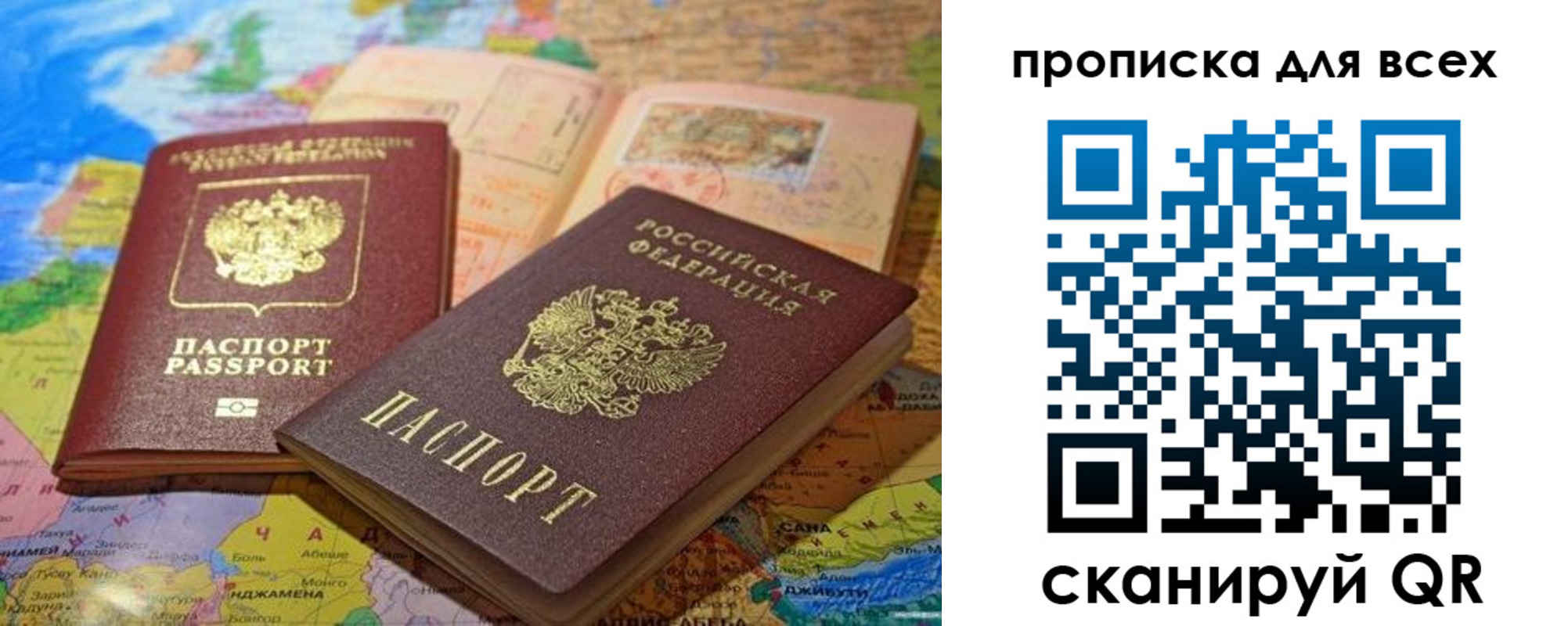 прописка от собственника в Карабулаке