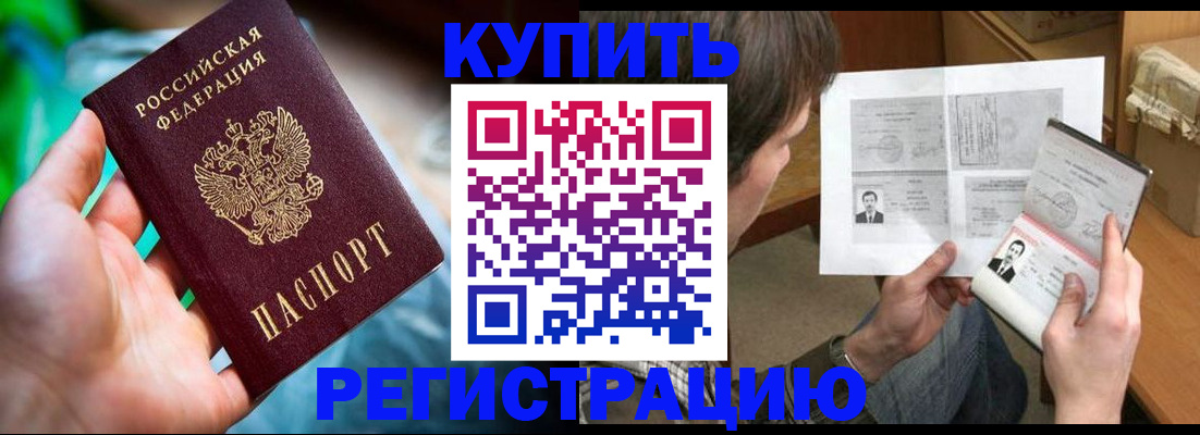 временная регистрация собственник в Карабулаке