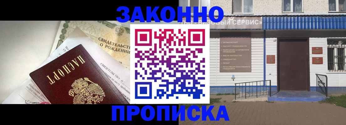 миграционный учет в Карабулаке