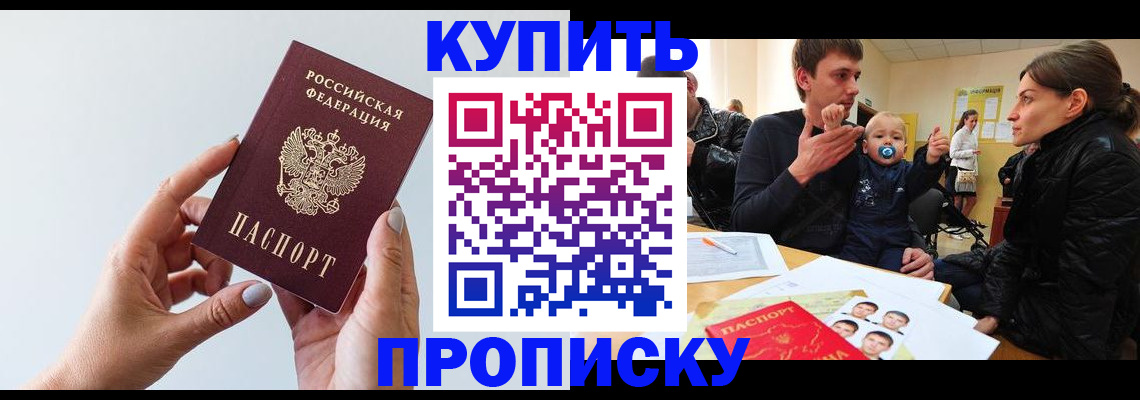 прописка 2025 в Карабулаке