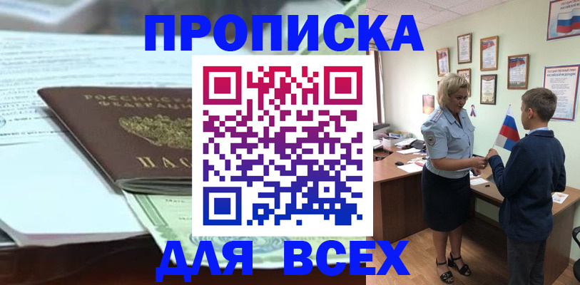 прописка паспорт в Карабулаке