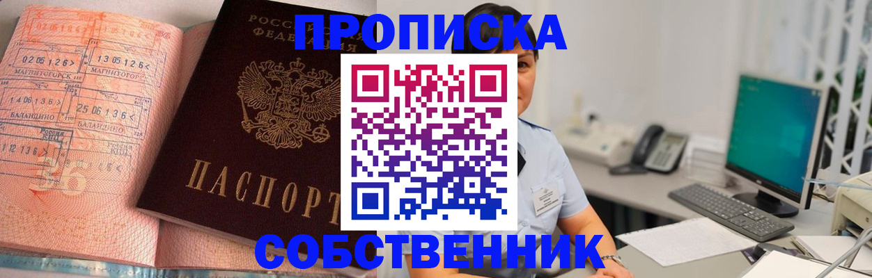 временная регистрация в Карабулаке